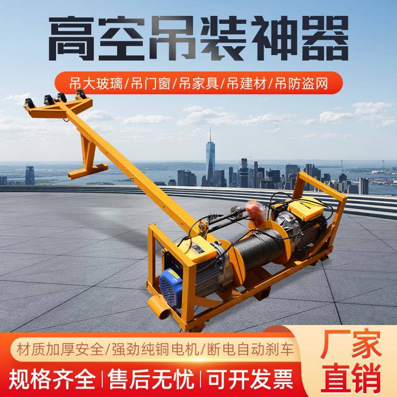 90P吊1E双型电机吊机家用26152v轻松吊门窗玻璃防盗网小升降装起