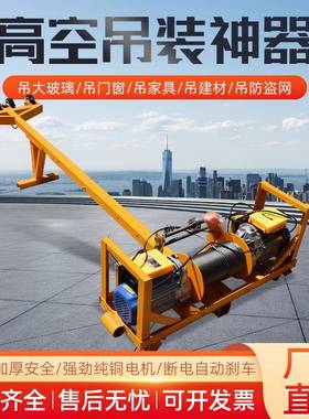 90P吊1E双型电机吊机家用26152v轻松吊门窗玻璃防盗网小升降装起