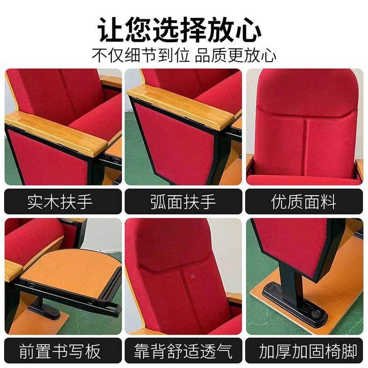 礼椅排椅告厅阶梯室影院剧院会议室连排教座椅写字52454堂板报椅