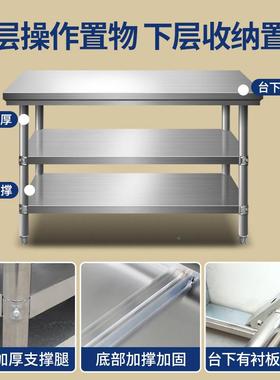 包邮拆装层三双层不房锈钢工作台桌柜饭店厨操作台台包装面XHO台