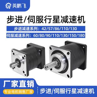 42/5机7/86/80IQZ/110行/130马步进伺服无刷电达星减速机立式直角