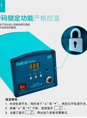 BK200A高频PTL焊台电烙铁调温电焊台功率大焊台90W0150/W