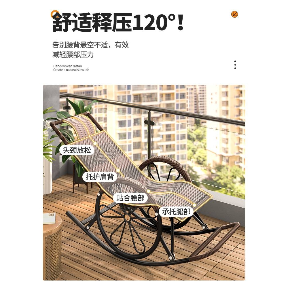 摇摇椅躺椅成人可睡觉藤椅客厅逍遥椅2025新款阳台家用休闲懒尚硕