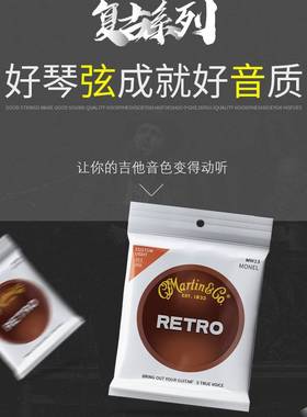 Martin马丁MM11/12/13初学者民谣木吉他弦线一套6根琴弦 签名款