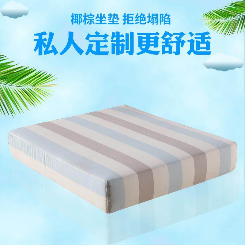 然做天椰棕发坐垫乳胶沙发垫塌塌F957JSS8米垫加硬沙定发垫沙贵妃