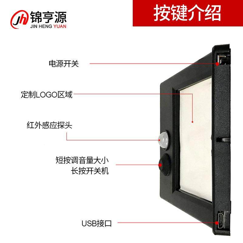 2121B垃圾分类语音提示器太阳户能外水红外线人体感应防定时报提