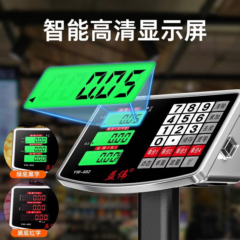 超大落地秤300kg食堂克重电子台秤商业超市智慧摆摊不锈钢电子称