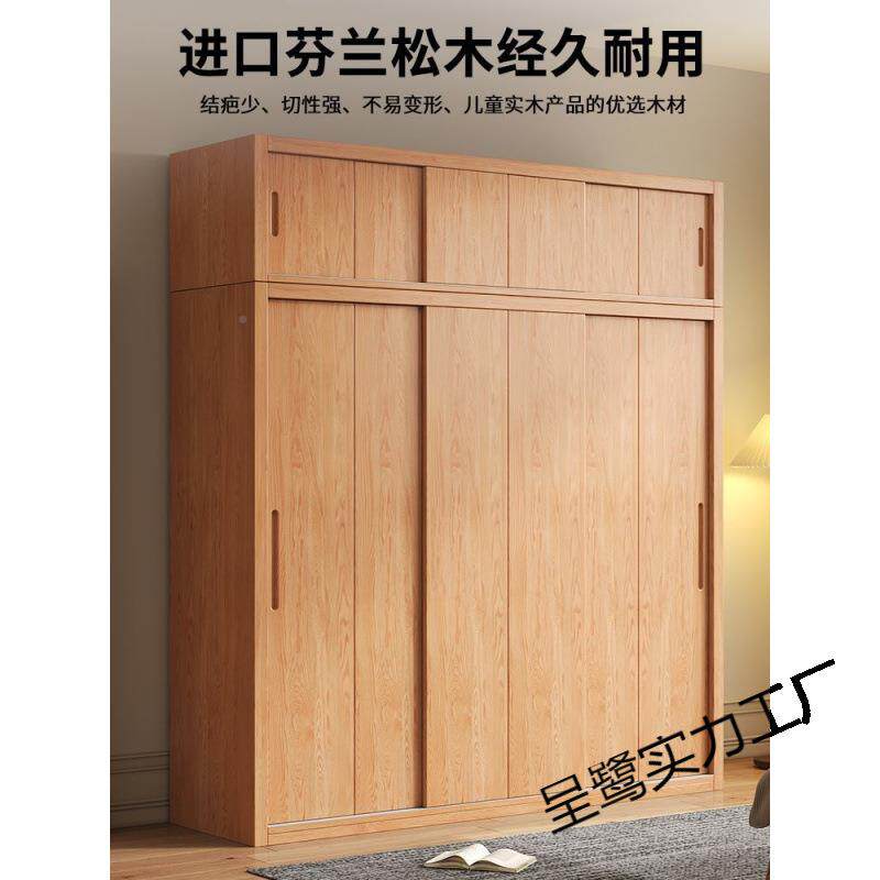 全实衣柜家用柜卧室推拉门602松木原木衣橱代简约储物收木纳儿现