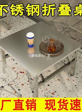 不锈钢折叠桌家折叠户外摆小摊商用TIO夜市桌用出摊方桌简易餐桌