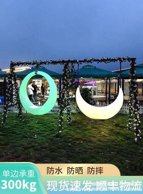 户发光秋千网红千月亮露营秋外千打卡七秋彩变院色户外庭ENQ灯吊