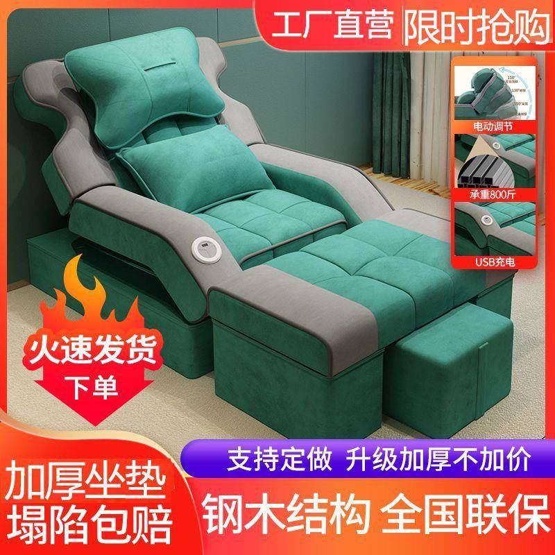 足疗沙发电TYE动足床足足浴疗店泡脚沐洗脚桑拿脚可修躺椅沙发床