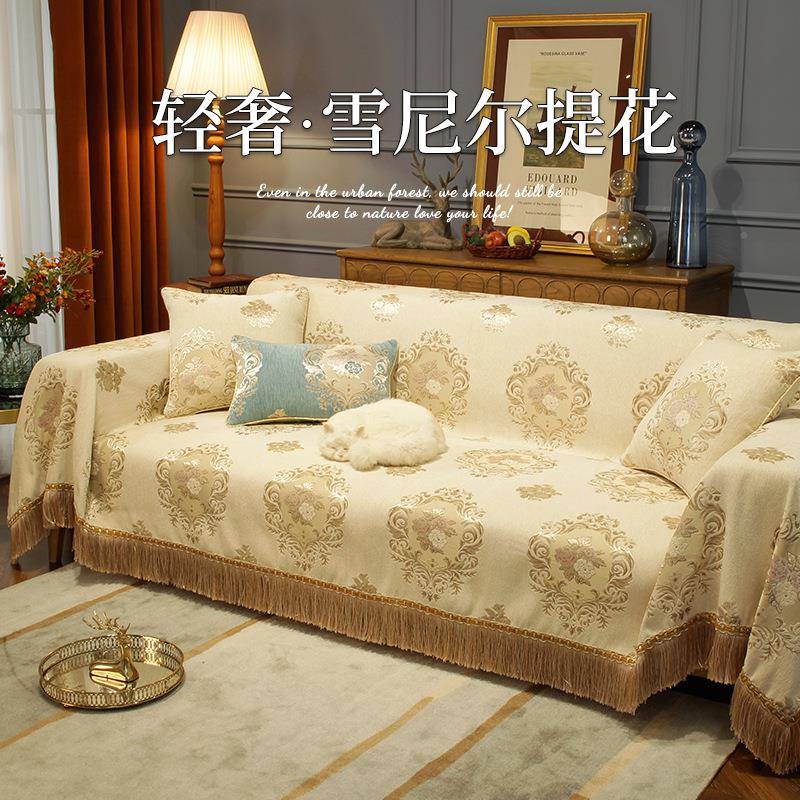 P66巾D全流苏全盖盖式沙发罩四季加厚雪尼尔布艺欧式发沙发皮套套
