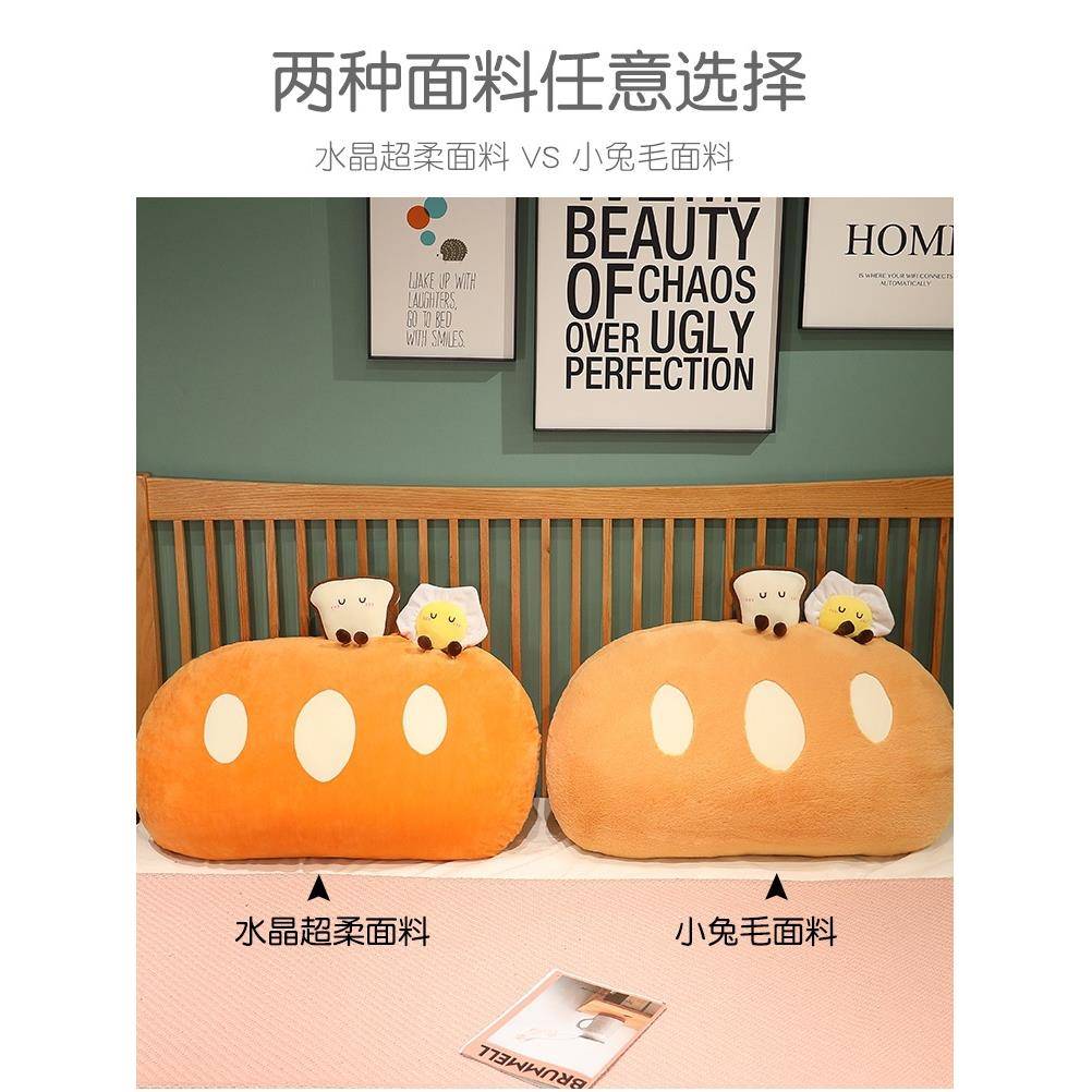 2F面包靠枕床软包大靠背垫沙发抱枕头童客厅儿公床上主软靠垫901