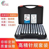 875胶 塞规套装 针规白钢间0通.01高精度量规光滑止规11隔0只装 木