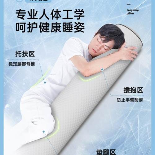 夏季冰丝抱枕男款睡F99ST65T柱觉长条夹腿凉生感侧眠抱枕成睡人圆