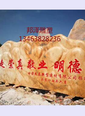 天石然材景观石晚石霞红门牌石刻字大型园林山置奇213形怪状假石