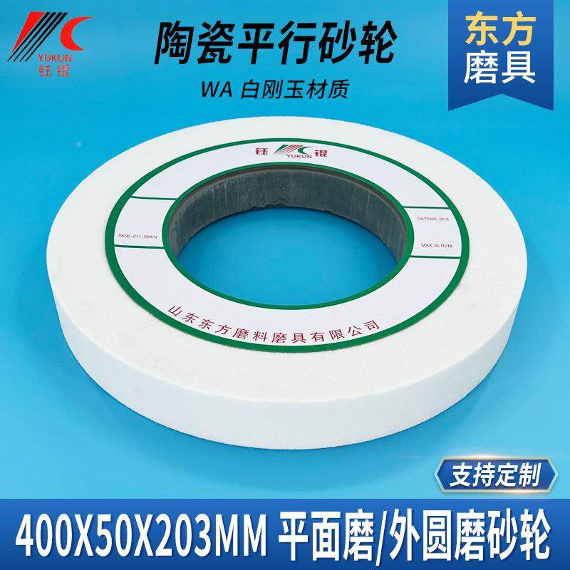 化*磨床白刚玉砂轮400*5杆020清槽沟道蜗碳硅沙轮TLN陶瓷棕刚玉砂,标准件/零部件/工业耗材,砂轮,淘宝优惠券,粉丝福利购,淘宝优惠卷