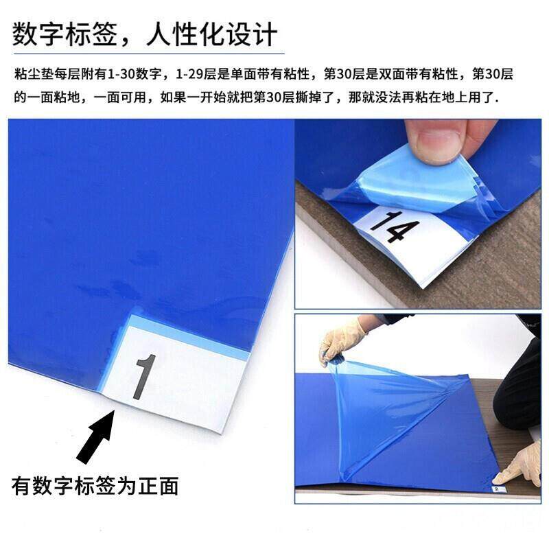 V尘LEN防静胶粘垫垫除尘3324净化室洁净室电粘灰垫地板胶可撕式
