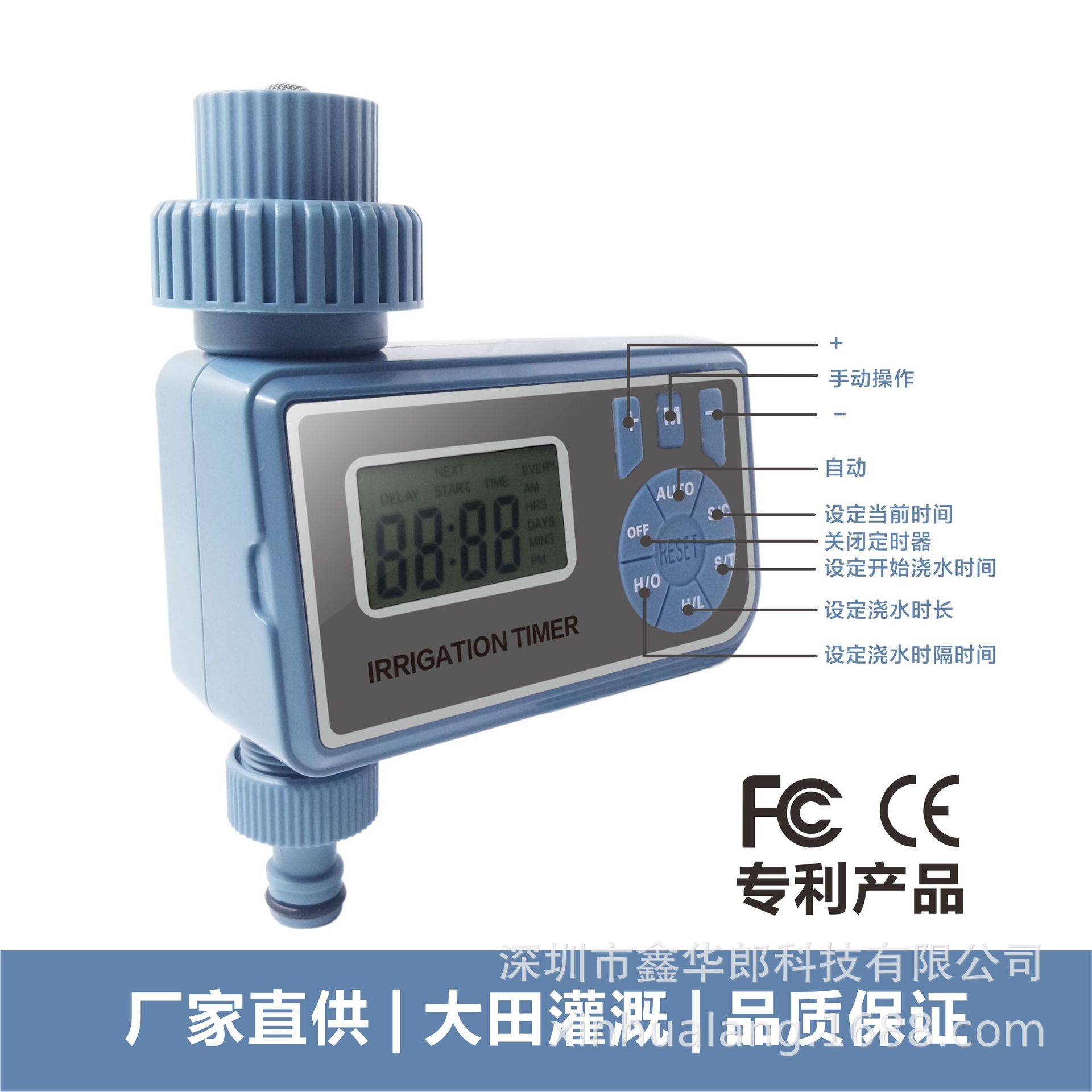 灌溉控制器灌溉定时器出口浇花器家庭花园灌溉 water timer