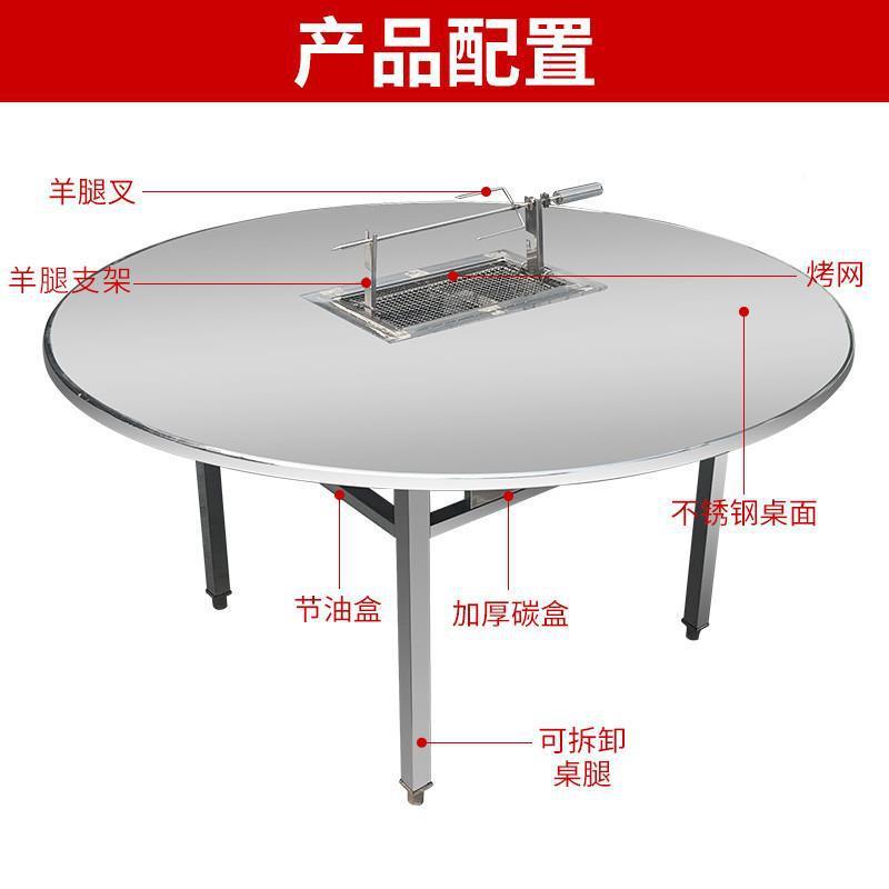 自商庭院烧烤肉户外烧直销助圆桌不锈钢无烟桌01木炭烤全用羊桌摆