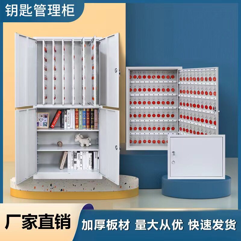 钢制壁挂钥匙柜房产中介钥匙存放柜汽车收纳柜物业社区管抽屉式
