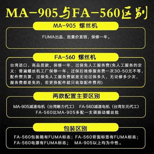 FUA全自-动螺丝机MA-90MA-9055螺丝丝排M列机M1M5可调轨道螺供给