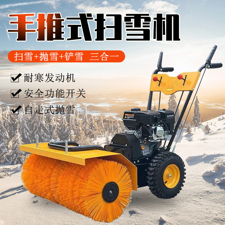 自走式道路清扫机手推式全齿轮除雪机清雪设备节省人力效率高