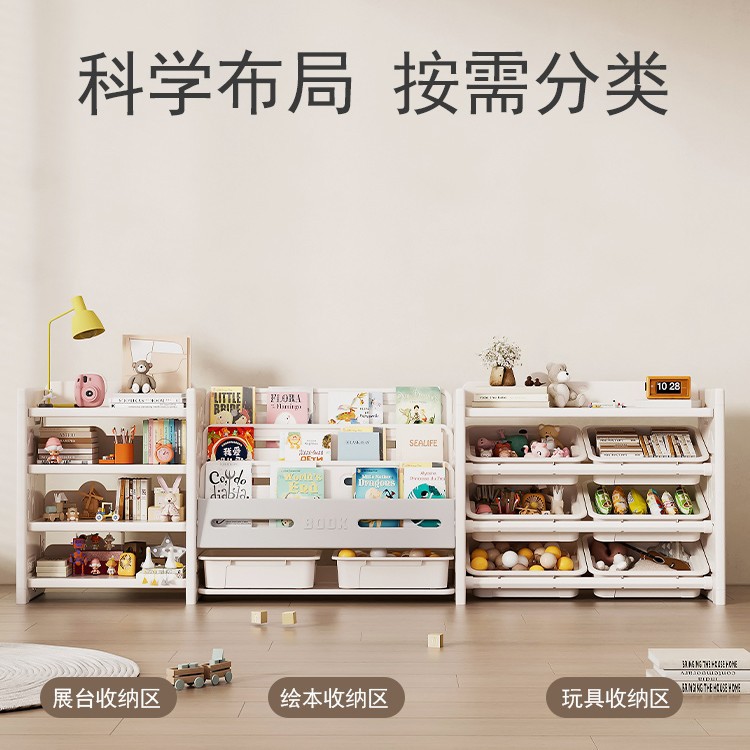 cs宝宝玩具收纳置物架婴儿绘本架落地多功能儿童书架柜子家具三合