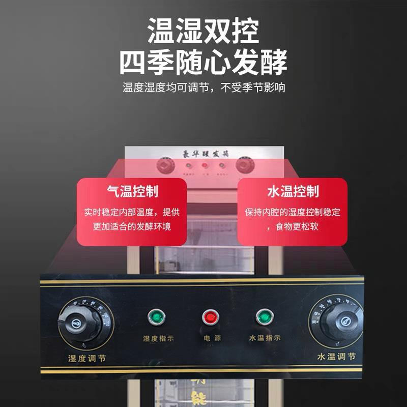 面DAB包发酵发柜商用烘焙全醒自动馒头包箱子保温箱用加热恒家温