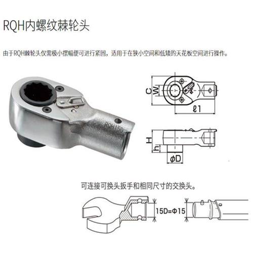 OHN扳ICHI扭力手RH19DXT22梅扭花头69926东日力扳手头棘轮扳手