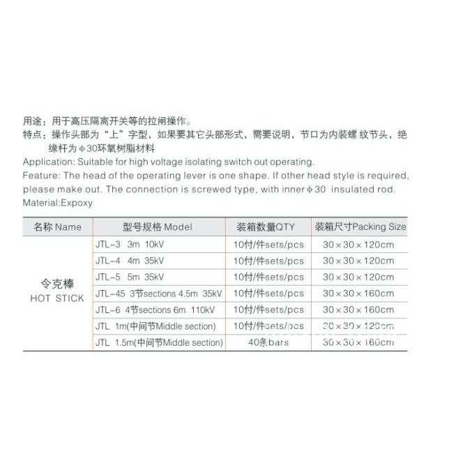 冀泰 令克棒110KV JTL-6 4节6米 高压棒 绝缘棒 拉闸杆 绿杆