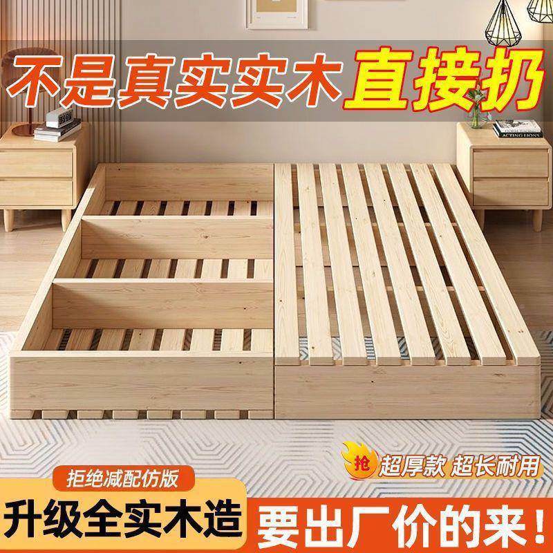 实木榻榻米EPH床落地式出居租房折叠架现代双排骨架人家卧室木板