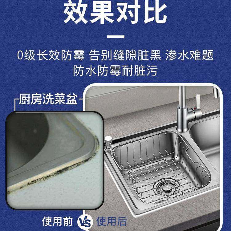 防霉密封水胶厨卫透明玻璃胶防条填挡缝封边447美缝胶塑钢泥水结,基础建材,玻璃胶,淘宝优惠券,粉丝福利购,淘宝优惠卷