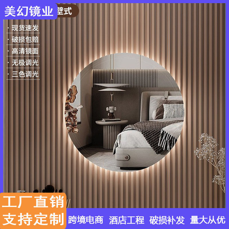 梳妆台镜子化妆镜壁挂卧室梳妆镜挂墙智能触摸屏led带灯圆形镜子