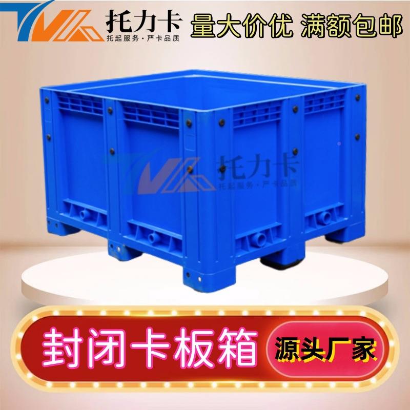 料折叠塑字周转闭箱大号SSA加厚周转塑料胶框九脚川叉车网格封卡