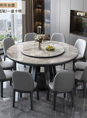端BTU板合餐桌椅组现代简约小高户型家用轻奢圆形带转岩盘实木大