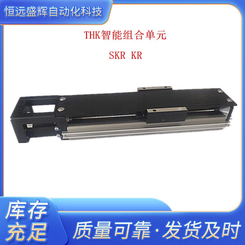 THK滚珠丝杆模组 KR3310A KR3310B KR3310C KRS3310D 行程可选