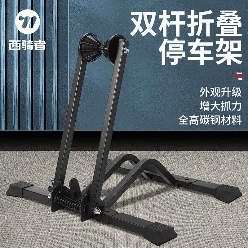西骑者自行车停车架n单双杆便携式山地公路车维修支撑架整车展示
