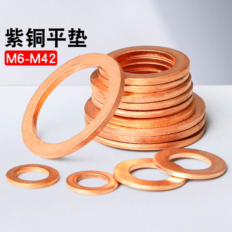 紫铜垫片铜圆形垫圈船用表用密封圈金属退火平垫圈M6M8M10M1Z2-M4