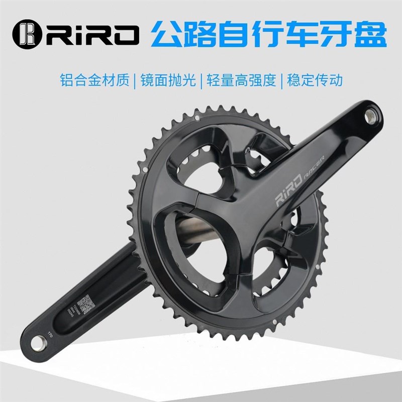 riro公路自行车牙盘11/12s速一体双盘折叠车中空铝合金牙W盘ut/10