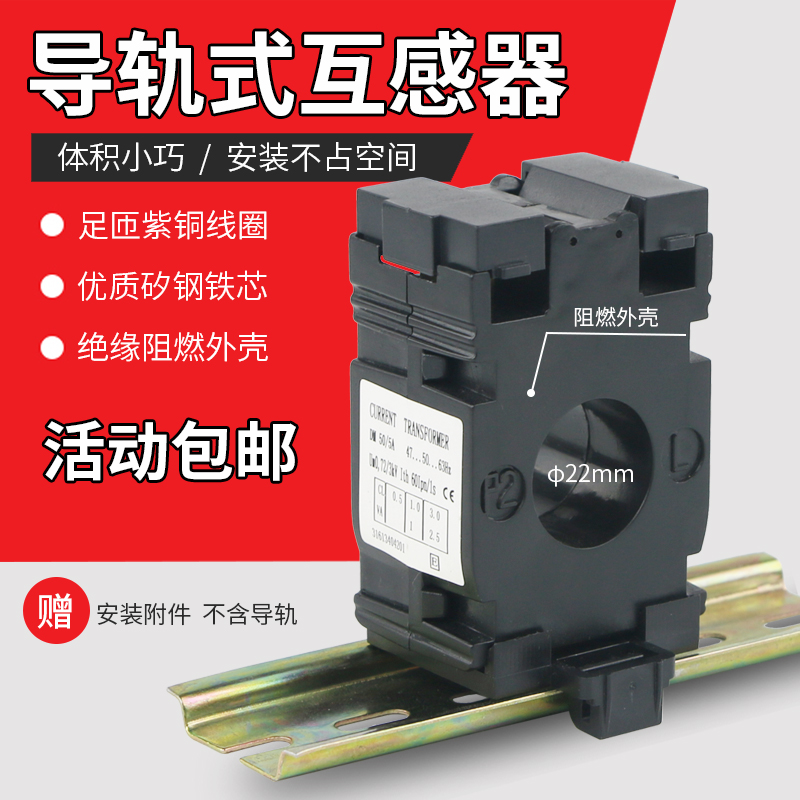 导轨式电流互感器 DM-20 AF-20小型导轨安装50/5 100/5 150 .200/