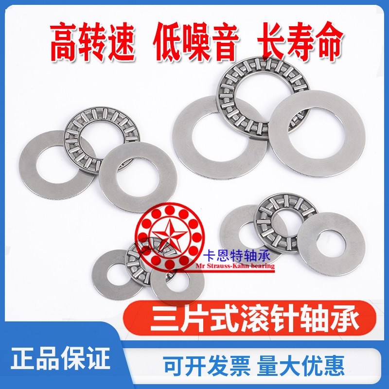 米思米推力滚针轴承 BA0414 BAt0515 BA1024 BA1226 BA1528 BA173