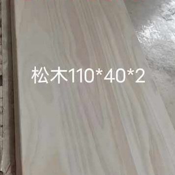 定制松木实木正方形长方形松木木板木块垫脚隔板桌面材料厚度2cm