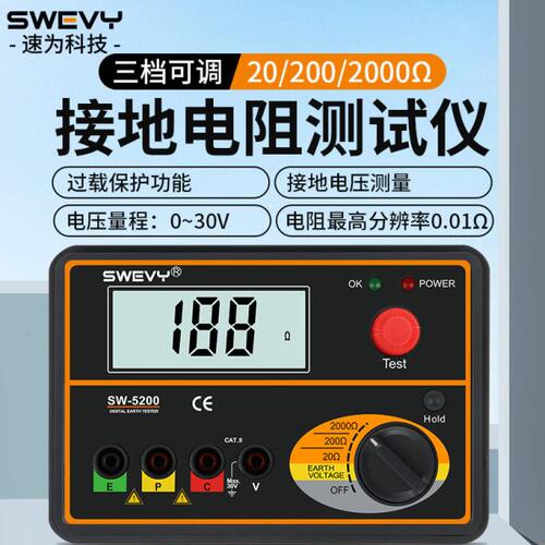 速为钳形接地电阻测试仪高精度数字摇表工业电阻表防雷测量仪