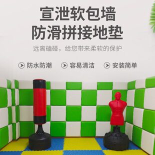 心理宣泄室学校单位咨询击打防撞加厚PU皮彩色背景宣泄软包墙地垫