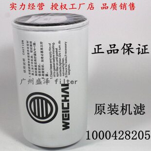 1000428205A机滤612630010239潍原厂维修JX1016 机油滤清器滤芯
