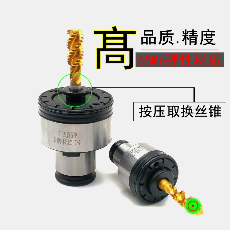 防过载保护扭力丝攻夹头 丝锥夹套GT12-M3-MP16攻丝攻牙机台钻通