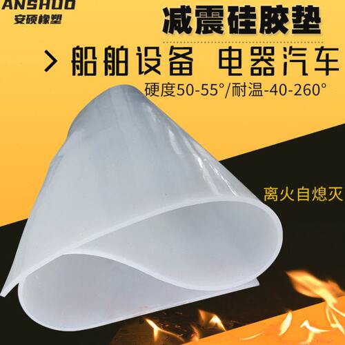 防滑垫硅胶耐高温硅胶垫硅胶减震垫硅胶垫硅胶定制硅胶垫厚硅胶垫