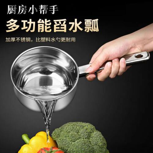 不锈钢304水瓢加厚升级水勺厨房老式长柄大号勺子带鹰嘴食堂舀子
