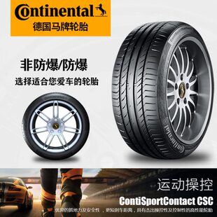 马牌轮胎215 225 235 245 255 275/35 40 45 50 55R17 18 19 20寸